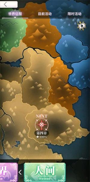 天下布魔,安卓手游,第5张