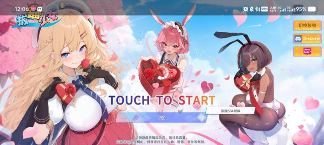 拔锚少女,拔锚少女,安卓手游,第1张