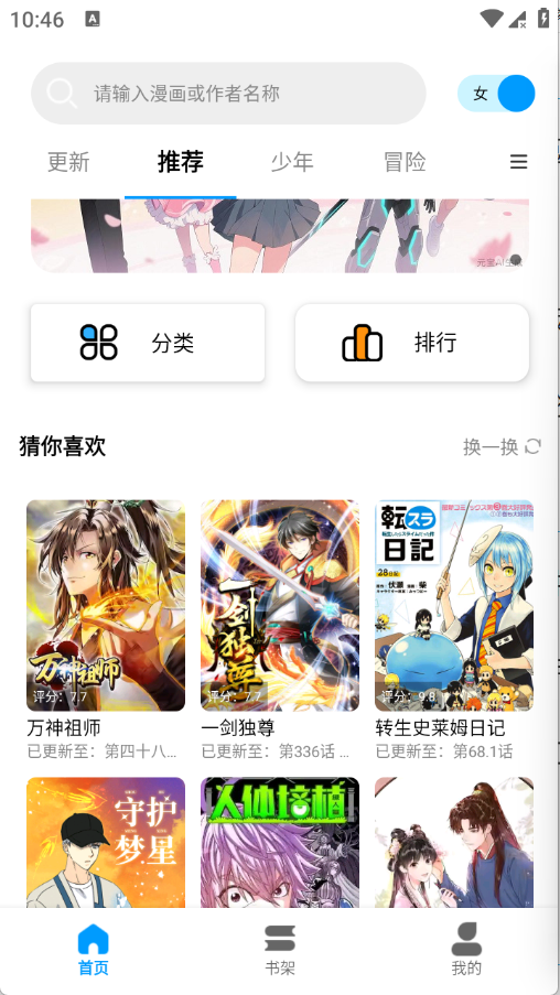 漫拾光,安卓手游,第2张