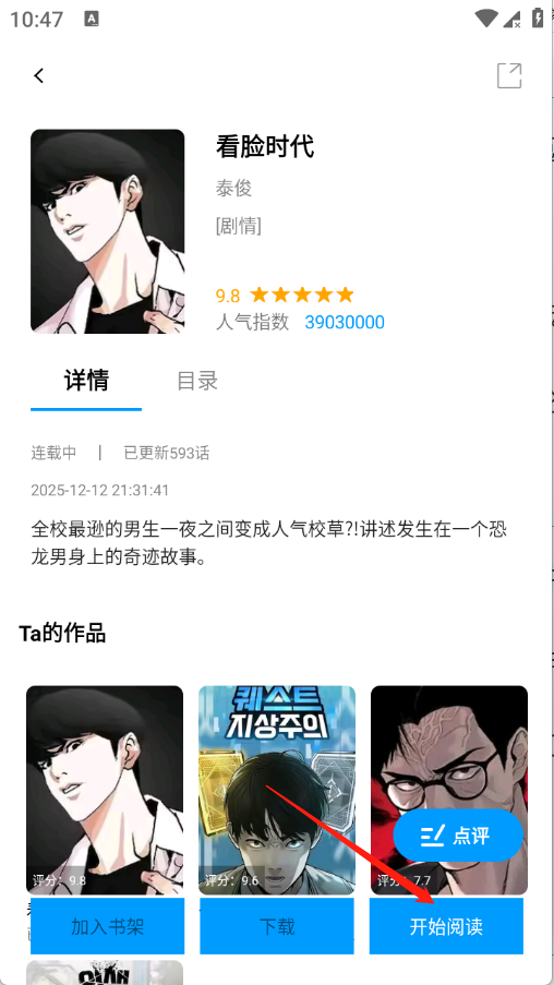 漫拾光,安卓手游,第5张