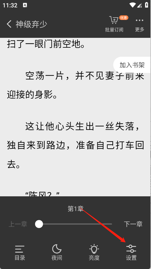 贝壳阅读,电子阅读,第2张