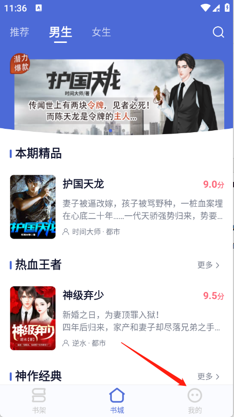 贝壳阅读,电子阅读,第4张