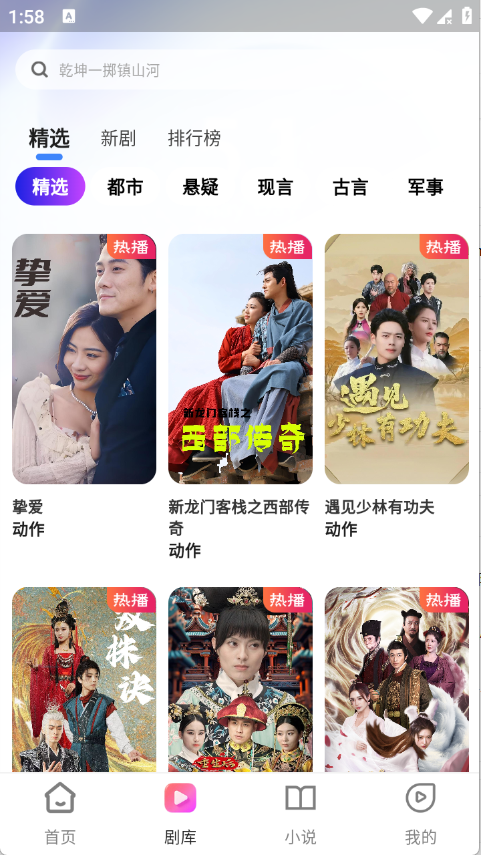 鲸喜短剧,影音播放,第3张