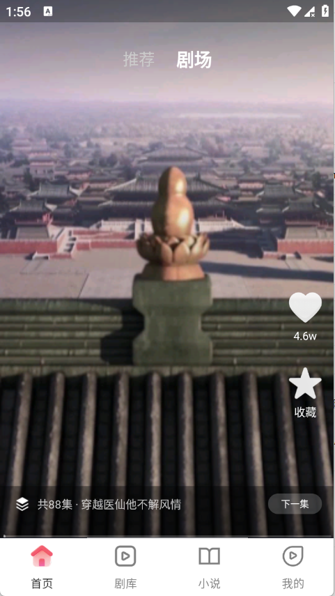 鲸喜短剧,影音播放,第2张