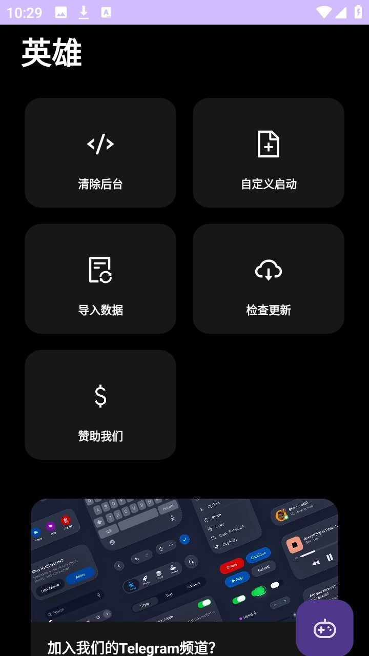 英雄直装,游戏工具,第2张