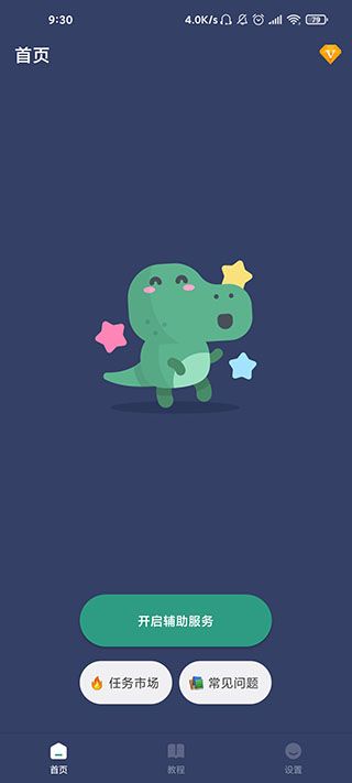 贝利自动点击器,其他应用,第2张