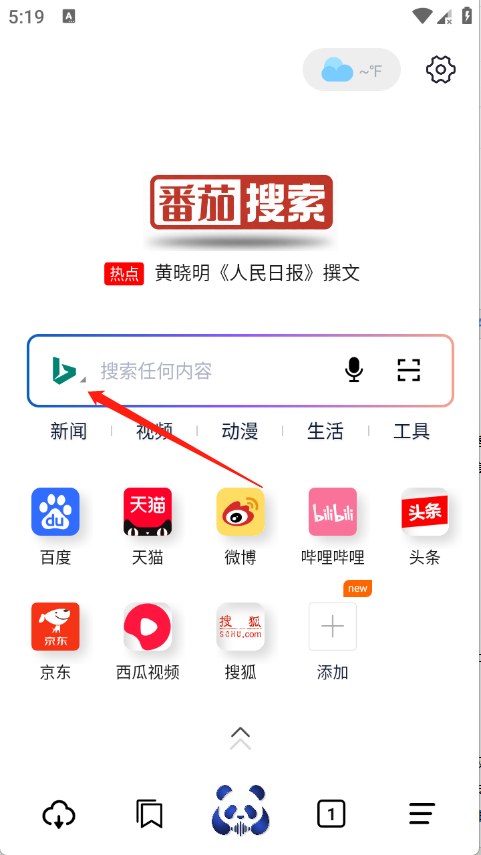 番茄搜索,其他应用,第3张