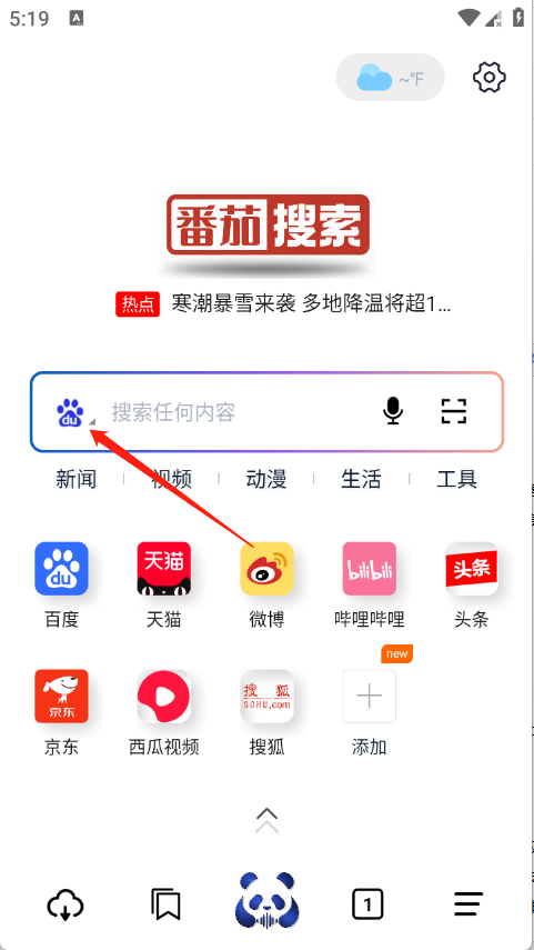 番茄搜索,番茄搜索,其他应用,第1张
