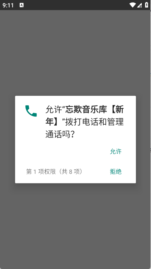 忘欺音乐库,忘欺音乐库,音乐软件,第1张