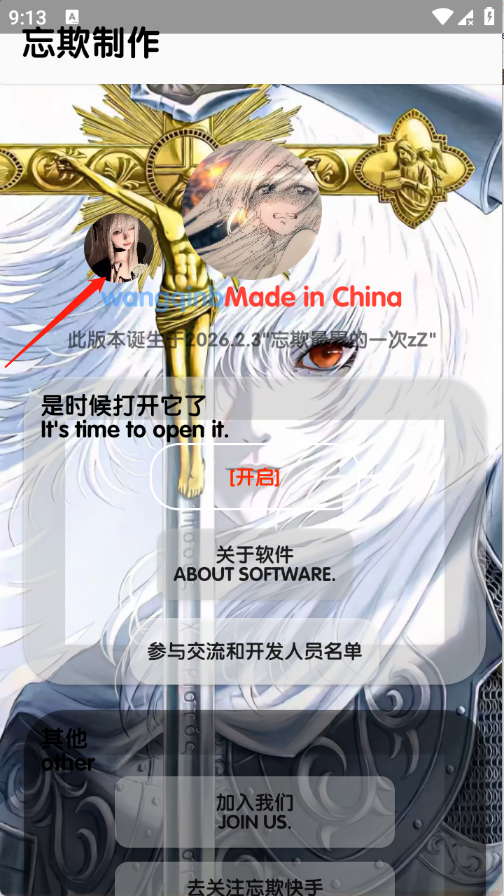 忘欺音乐库,音乐软件,第3张