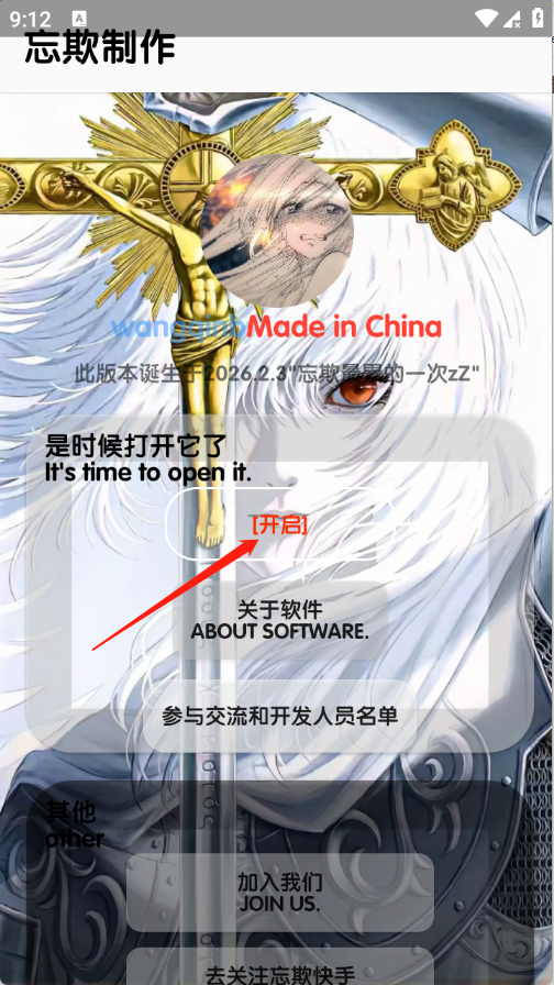 忘欺音乐库,音乐软件,第2张