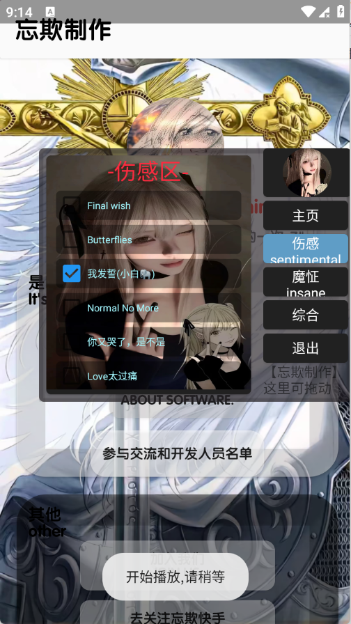 忘欺音乐库,音乐软件,第5张