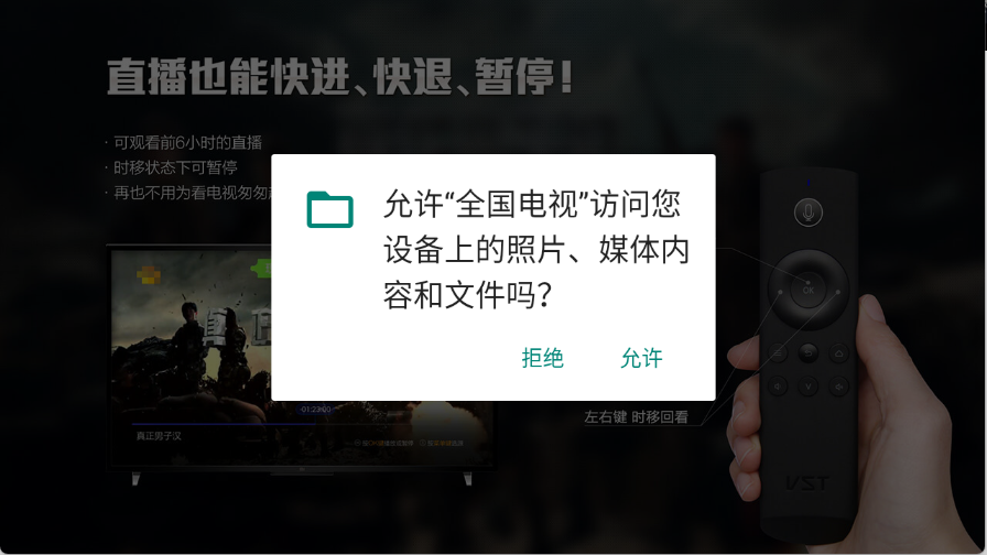 全国电视,全国电视,影音播放,第1张