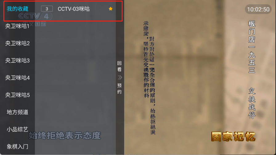 全国电视,影音播放,第4张