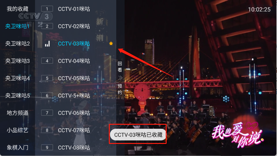 全国电视,影音播放,第3张