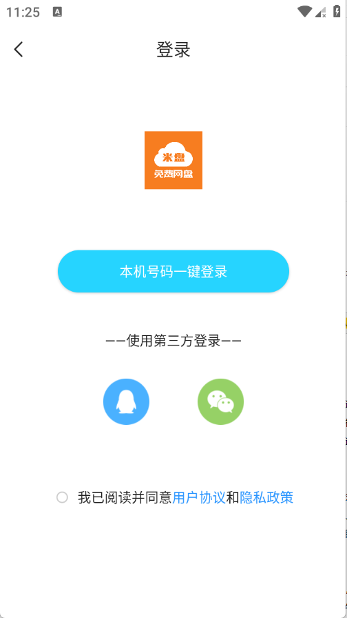 米盘网盘,米盘网盘,网盘工具,第1张