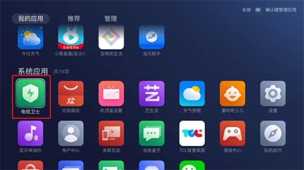 野草助手 TV版,其他应用,第3张