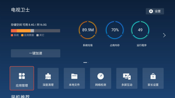 野草助手 TV版,其他应用,第4张