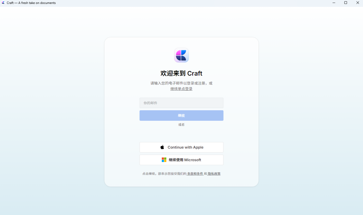 Craft笔记软件,Craft笔记软件,笔记软件,第1张