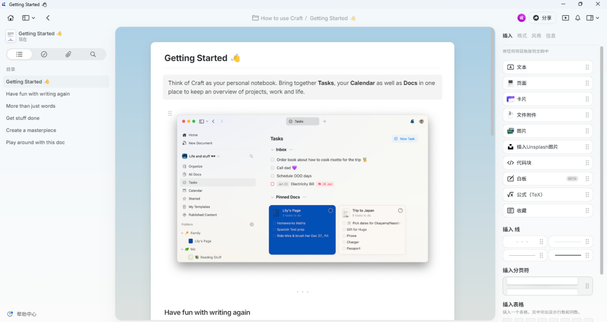 Craft笔记软件,笔记软件,第3张
