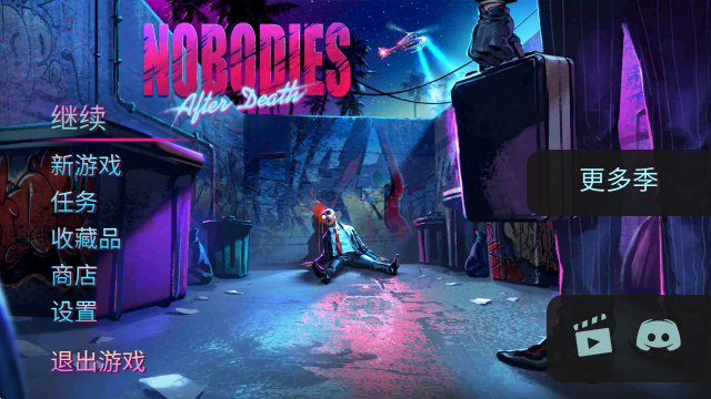 消尸身后事,消尸身后事,安卓手游,第1张