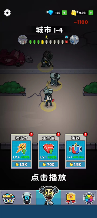 厕所怪物生存之战,安卓手游,第7张