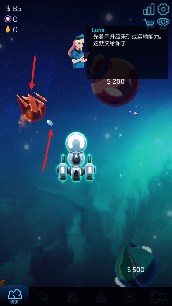 闲置的行星矿工,安卓手游,第5张