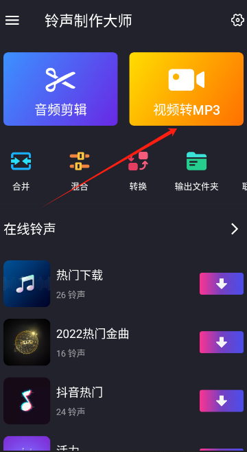 RingtoneMaker国际版,音频工具,第11张