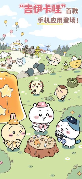 Chiikawa Pocket 国际服安卓版,口袋吉伊卡哇国际服,安卓手游,第1张