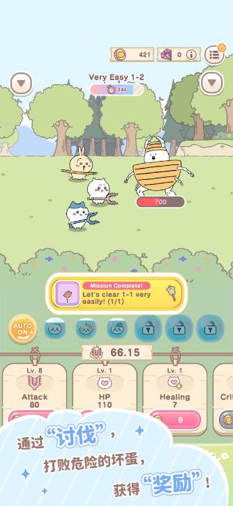 Chiikawa Pocket 国际服安卓版,安卓手游,第2张