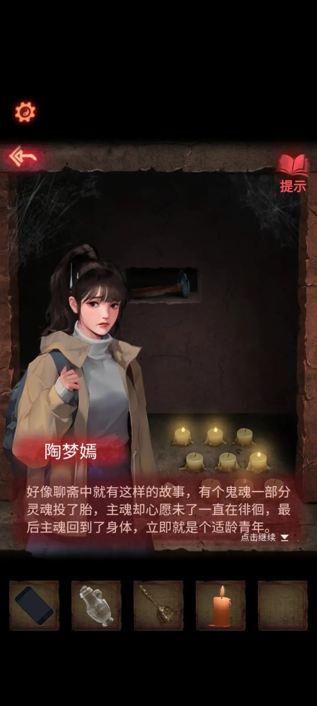 纸嫁衣2奘铃村 安卓版,安卓手游,第1张 纸嫁衣2奘铃村 安卓版,纸嫁衣2奘铃村,安卓手游,第1张