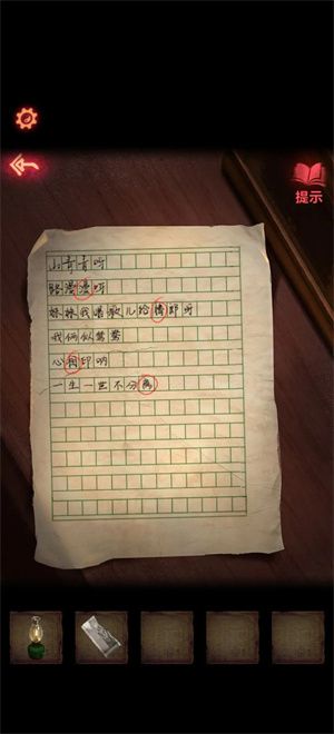 纸嫁衣2奘铃村 安卓版,安卓手游,第22张 纸嫁衣2奘铃村 安卓版,安卓手游,第22张