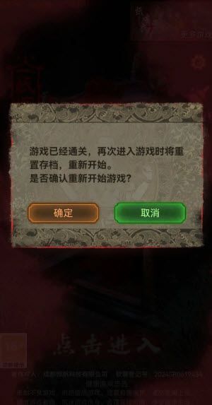 纸嫁衣2奘铃村 安卓版,安卓手游,第29张 纸嫁衣2奘铃村 安卓版,安卓手游,第29张