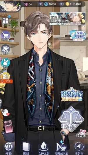 未定事件簿 安卓版,未定事件簿官服,安卓手游,第1张