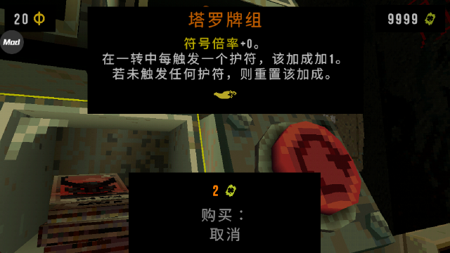 三叶草深渊,安卓手游,第7张