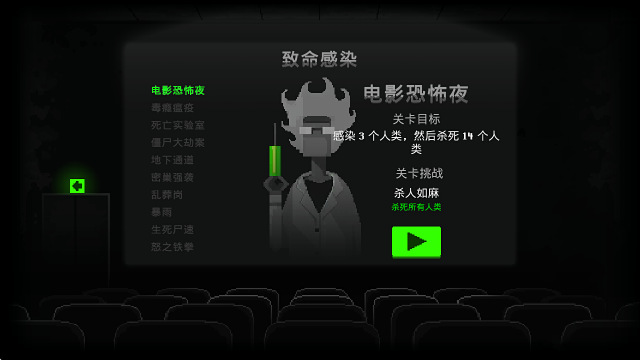 恐怖僵尸之夜,安卓手游,第5张