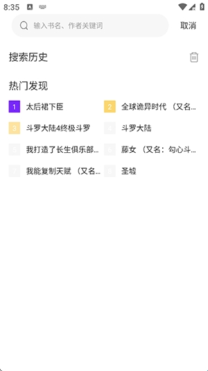 漫引力,电子阅读,第3张