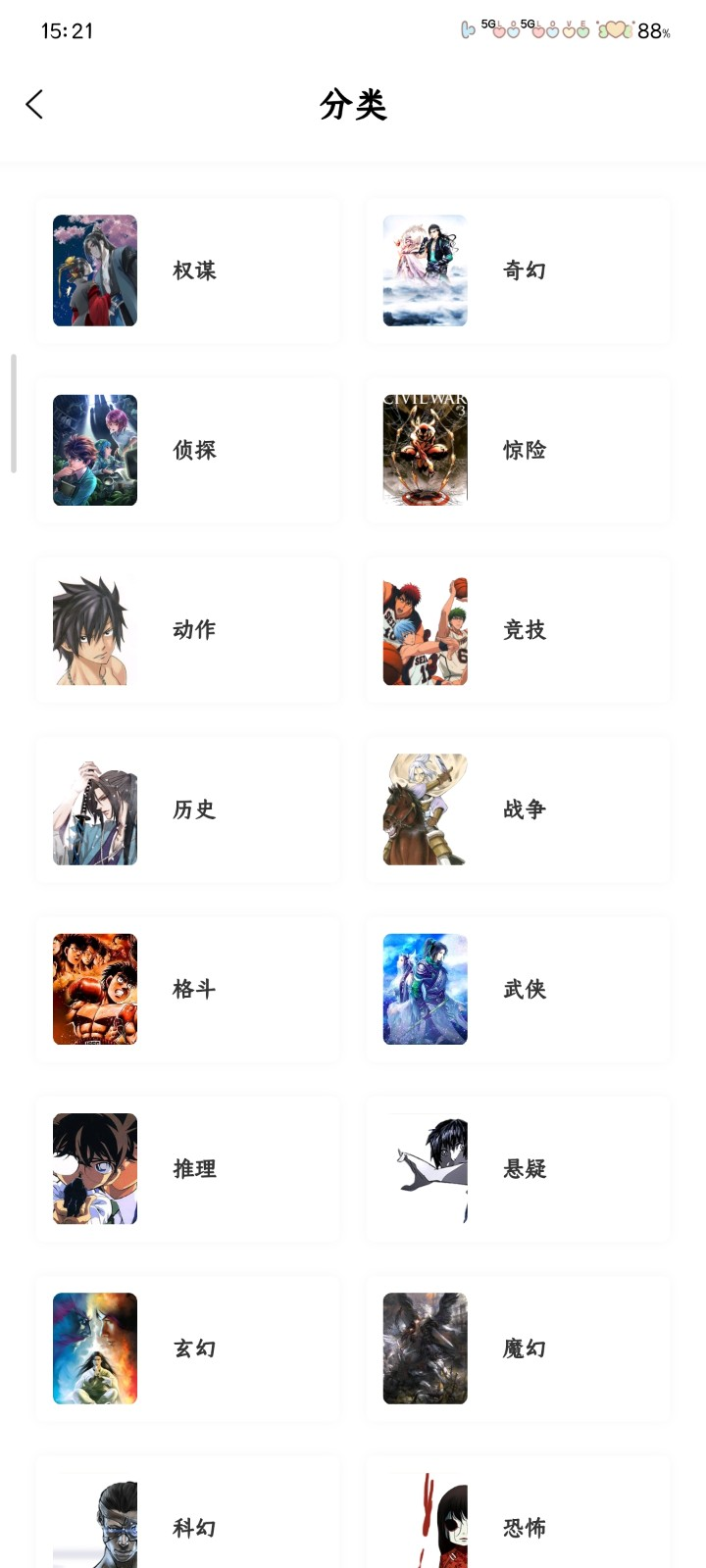 漫引力,电子阅读,第2张