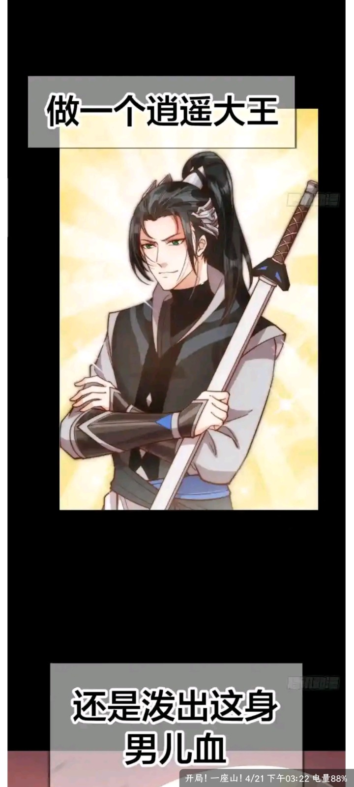 漫引力,电子阅读,第5张