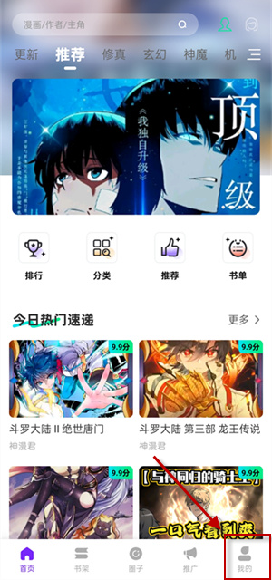 漫引力,电子阅读,第10张