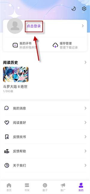 漫引力,电子阅读,第11张