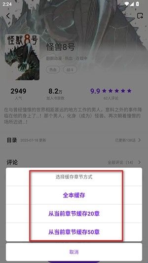 漫引力,电子阅读,第8张