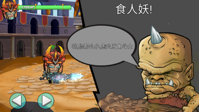 小小角斗士,安卓手游,第7张
