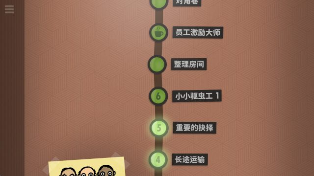70亿人,安卓手游,第4张 70亿人,安卓手游,第4张