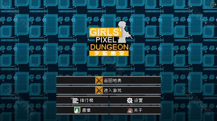 少前地牢,少前地牢,安卓手游,第1张