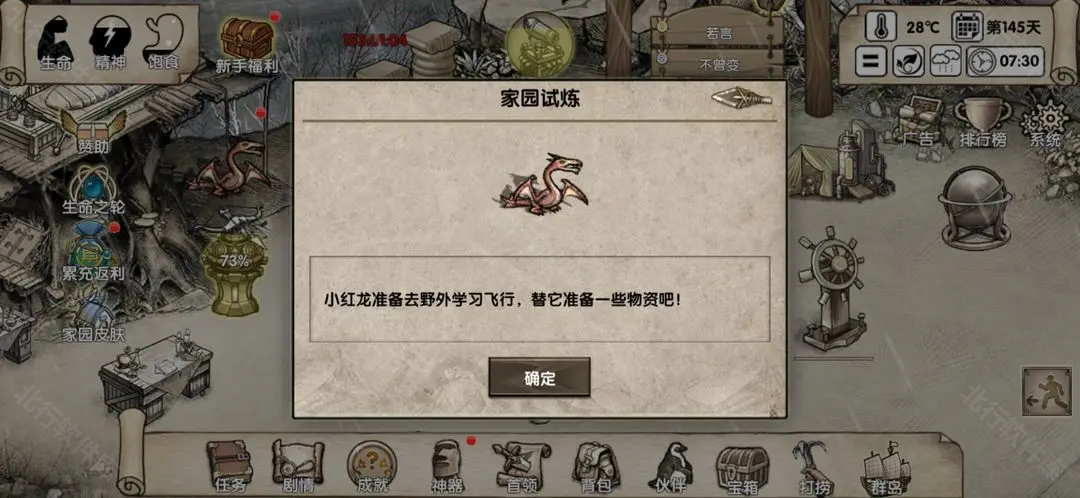 荒岛求生 安卓版,安卓手游,第4张 荒岛求生 安卓版,安卓手游,第4张