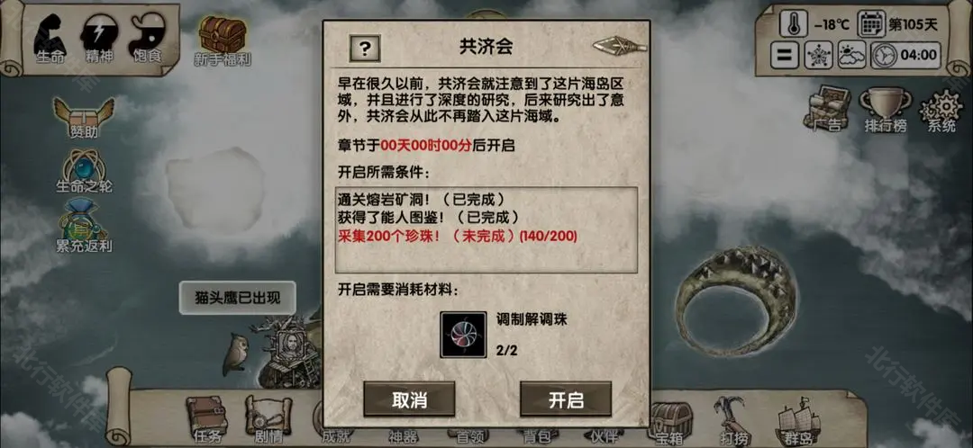 荒岛求生 安卓版,安卓手游,第3张 荒岛求生 安卓版,安卓手游,第3张