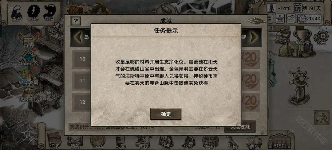荒岛求生 安卓版,安卓手游,第8张 荒岛求生 安卓版,安卓手游,第8张