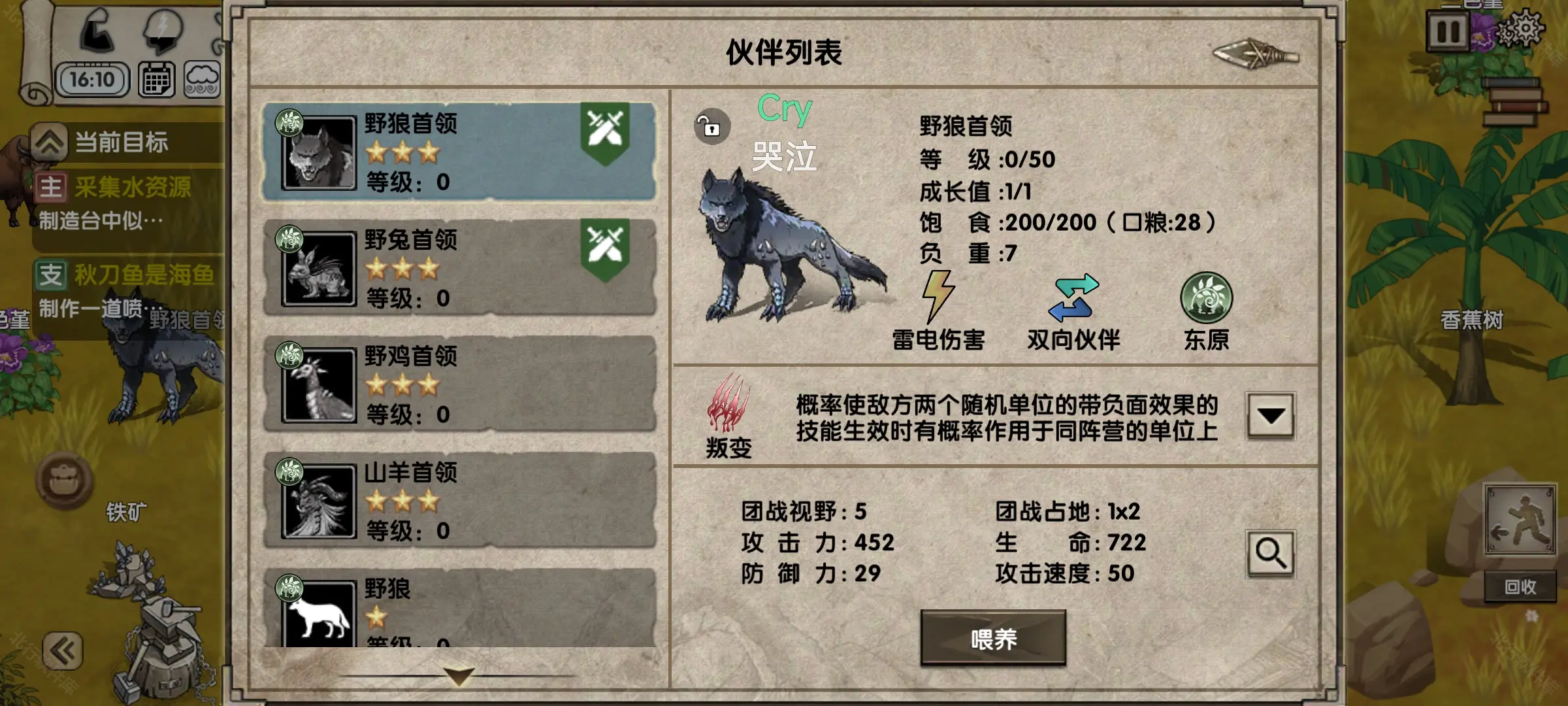 荒岛求生 安卓版,安卓手游,第10张 荒岛求生 安卓版,安卓手游,第10张