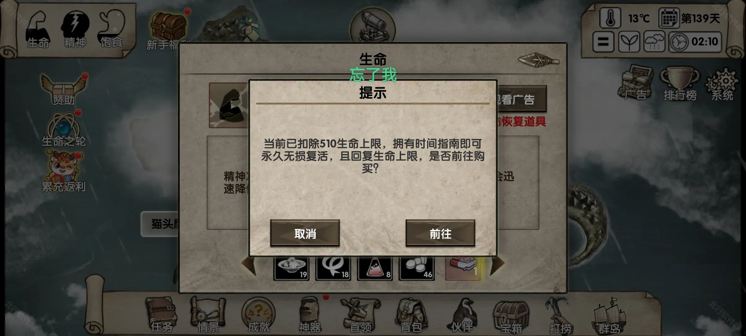 荒岛求生 安卓版,安卓手游,第11张 荒岛求生 安卓版,安卓手游,第11张